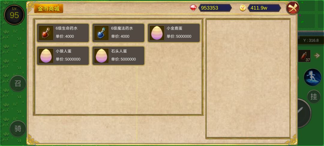 宠物 3