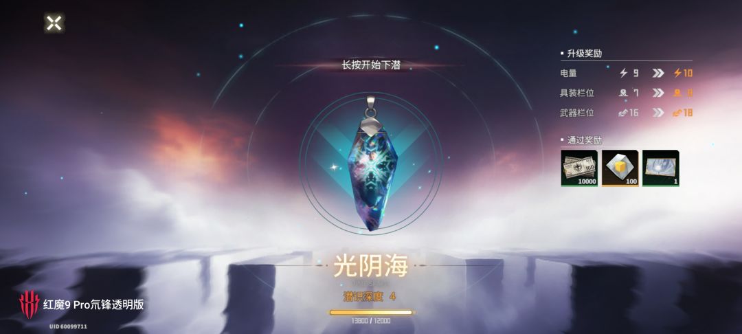 闪退 1