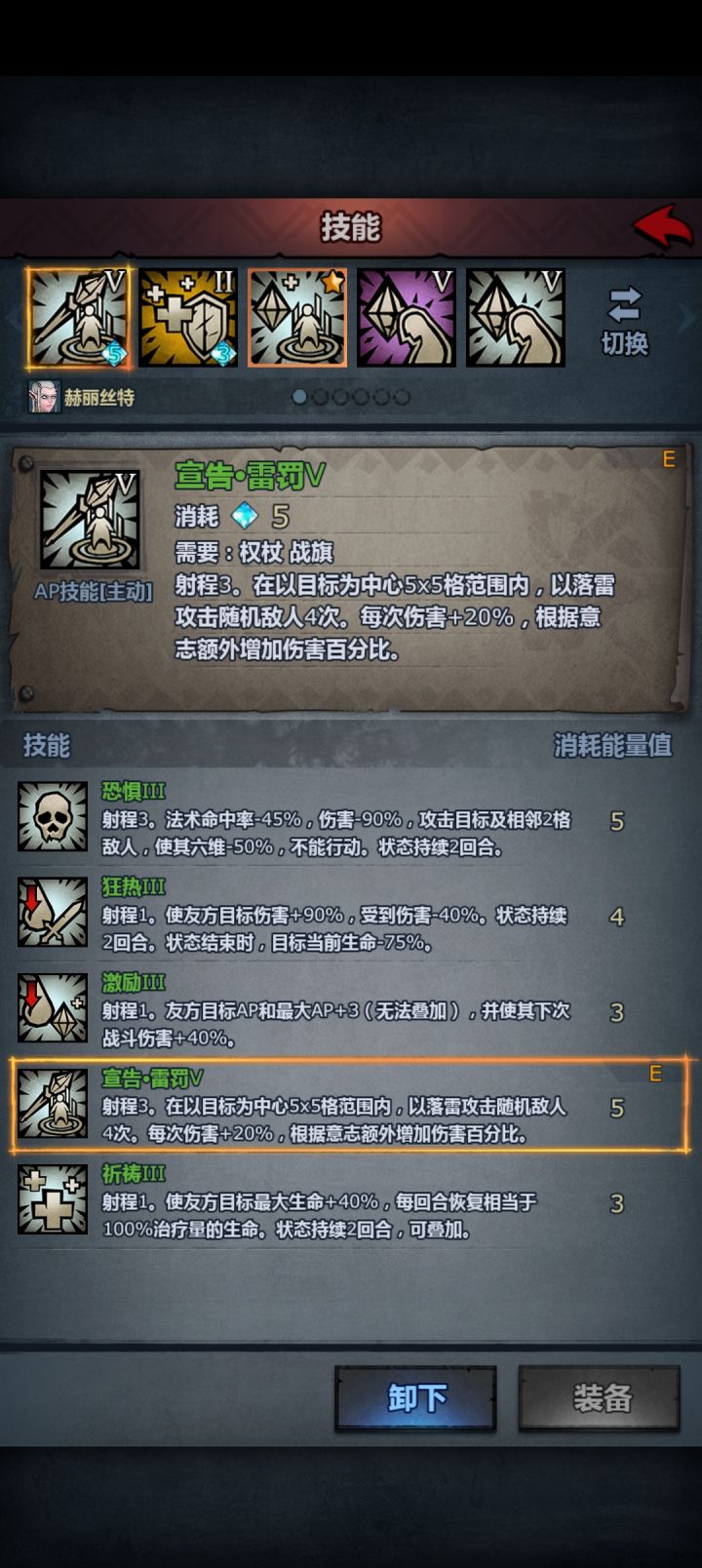 雷主被削了吗我记得是五下的啊截图