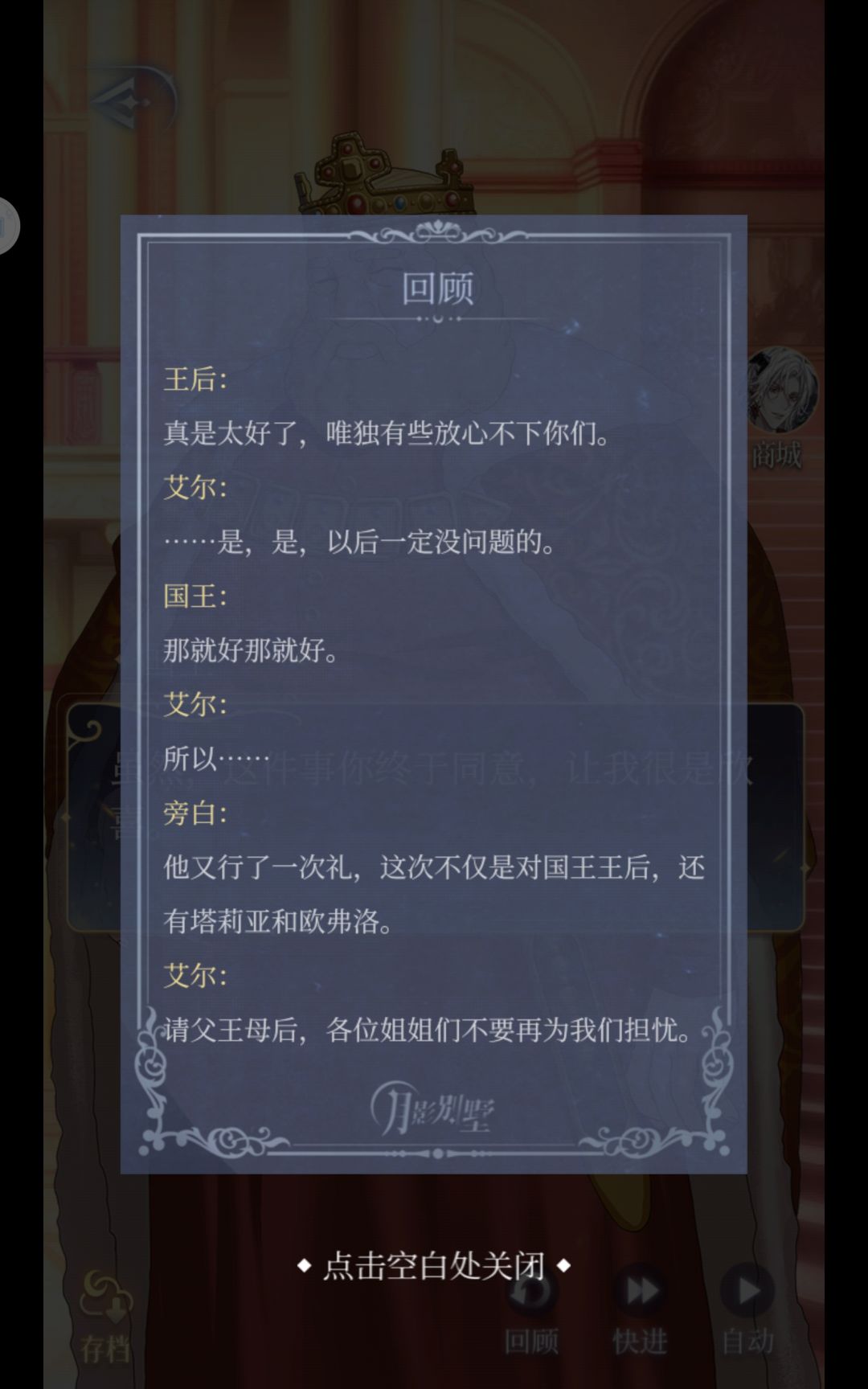 柔塞时隔千年的重逢 7