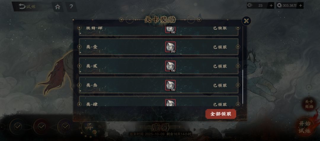 异兽录有人打不过吗 2