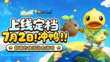 指尖合成，绿岛新生！《碳碳岛》7 月 2 日上线启航！