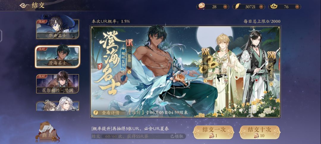 等联动啊 1