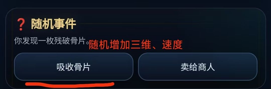 现版本玩什么流派和如何提升属性点 2