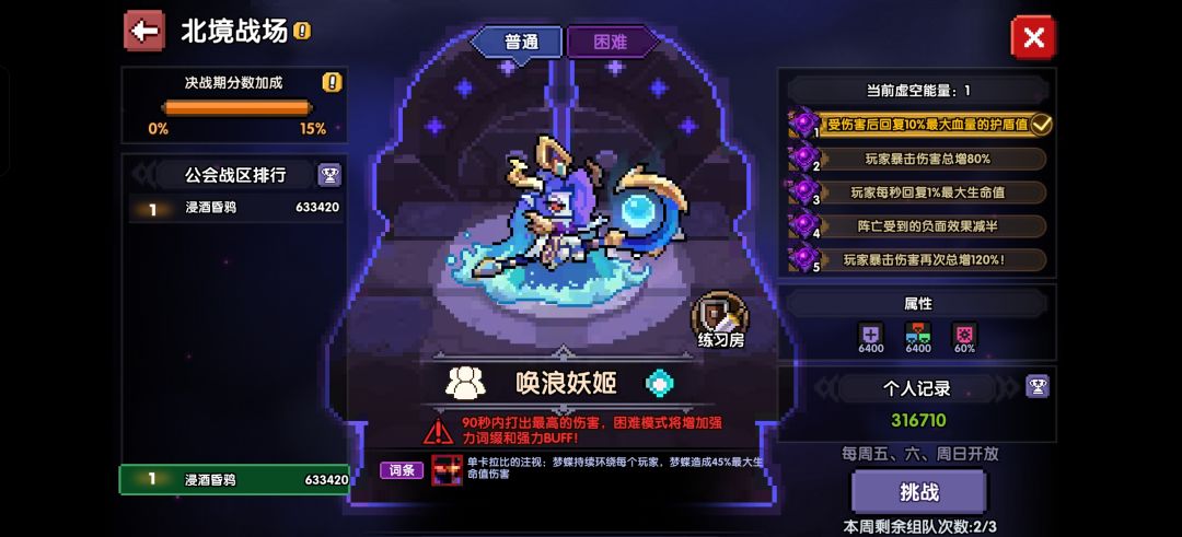 感觉新公会战有点像消失已久的拟态大作战 1