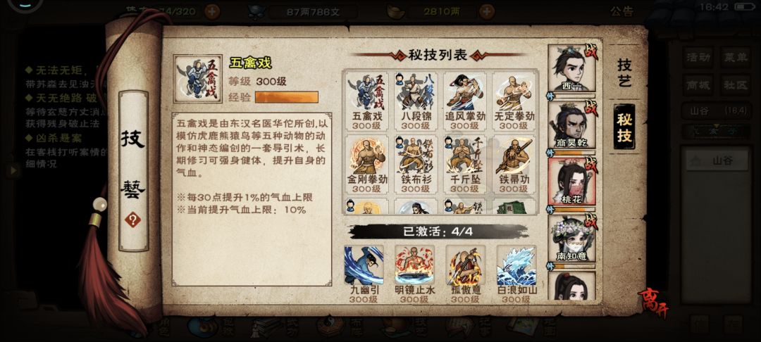 啊!23岁,终于过了风林火山😭 9