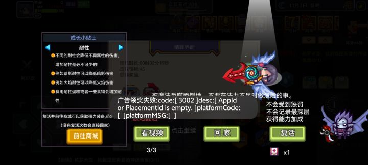 为什么看不了广告啊截图
