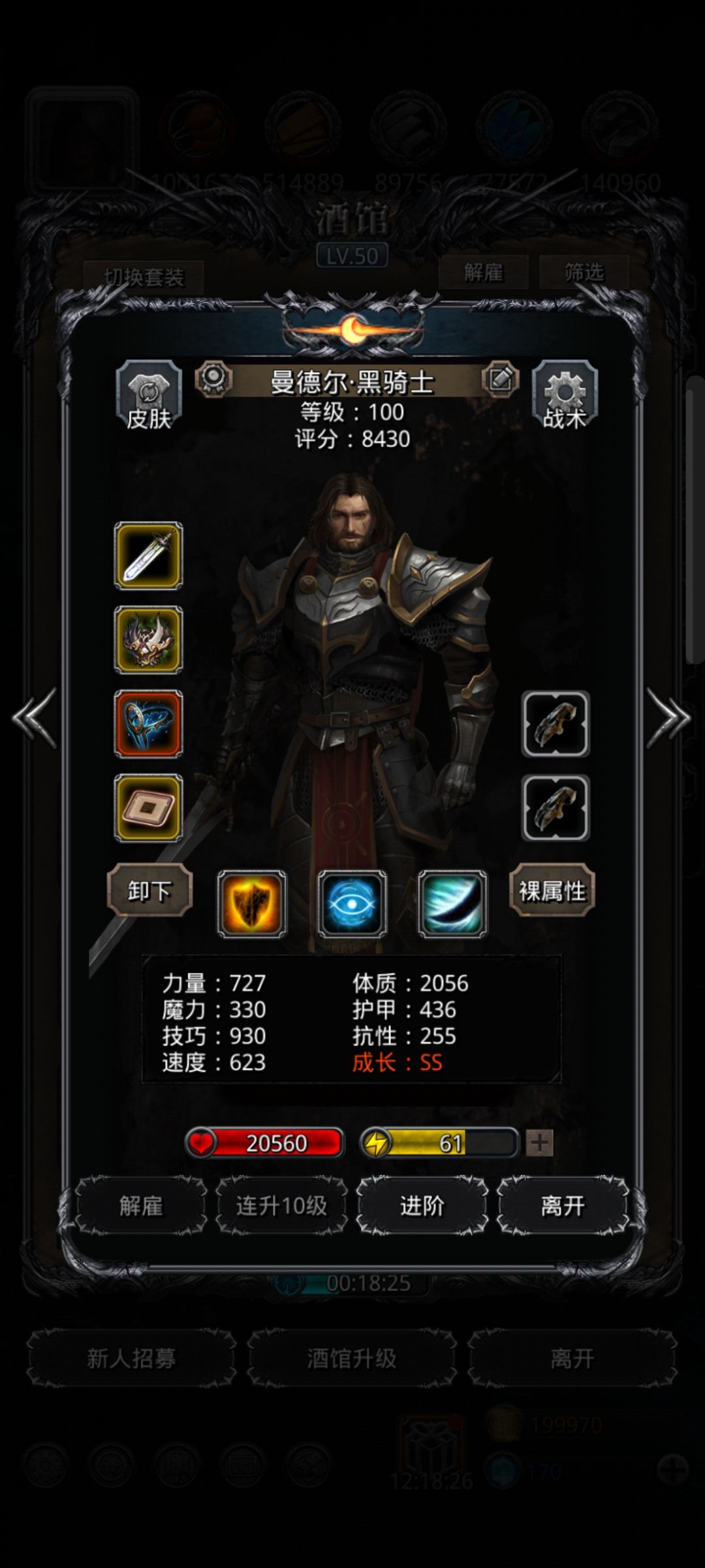 赞美圣戒 4