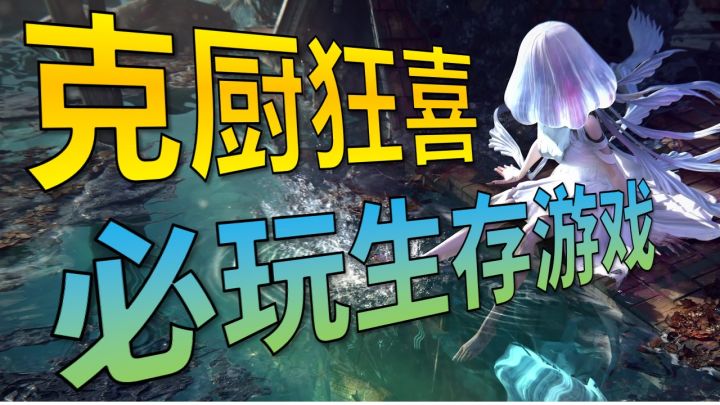 假如身边都是克苏鲁风的怪物,你该如何才能生存下去?截图