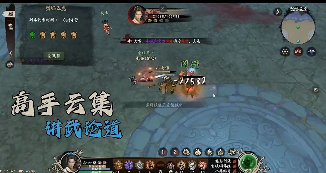异侠 1