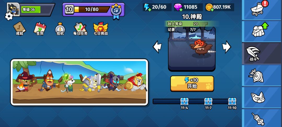 刷金币的bug 2