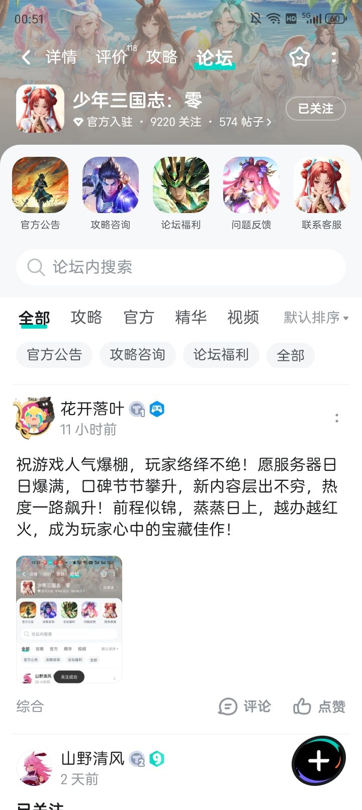 已关注 1