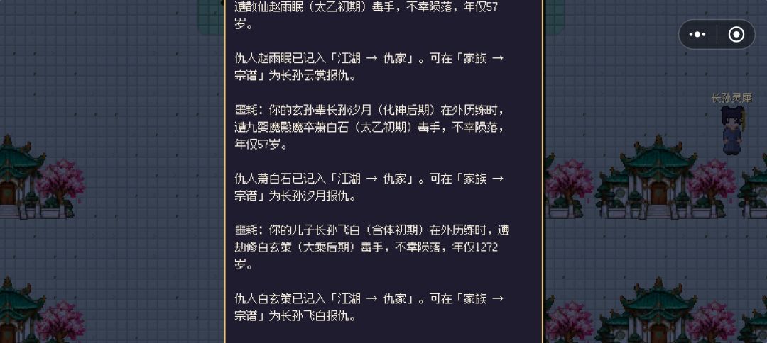 心态崩了早知道就不结道侣了 1