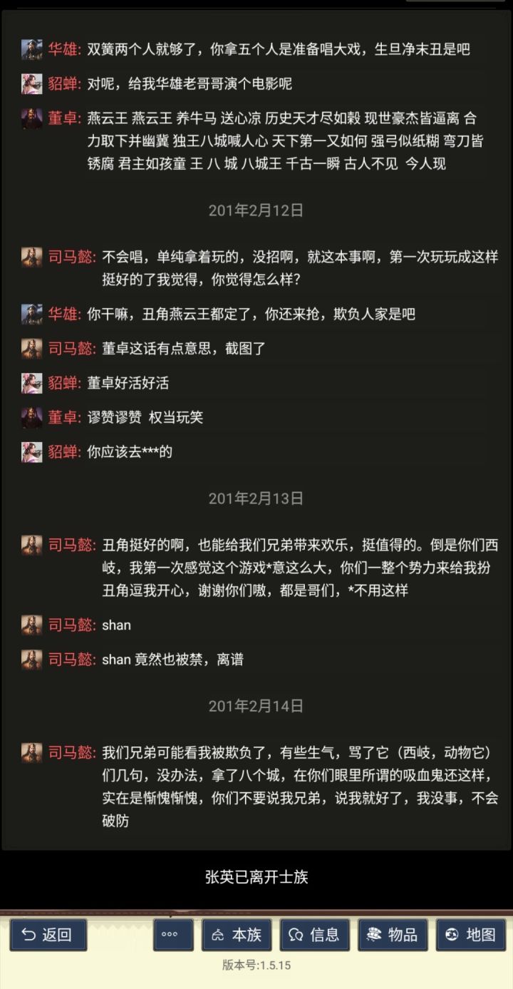汝南王八城！！！错错错，是汝南八城王燕云王。截图