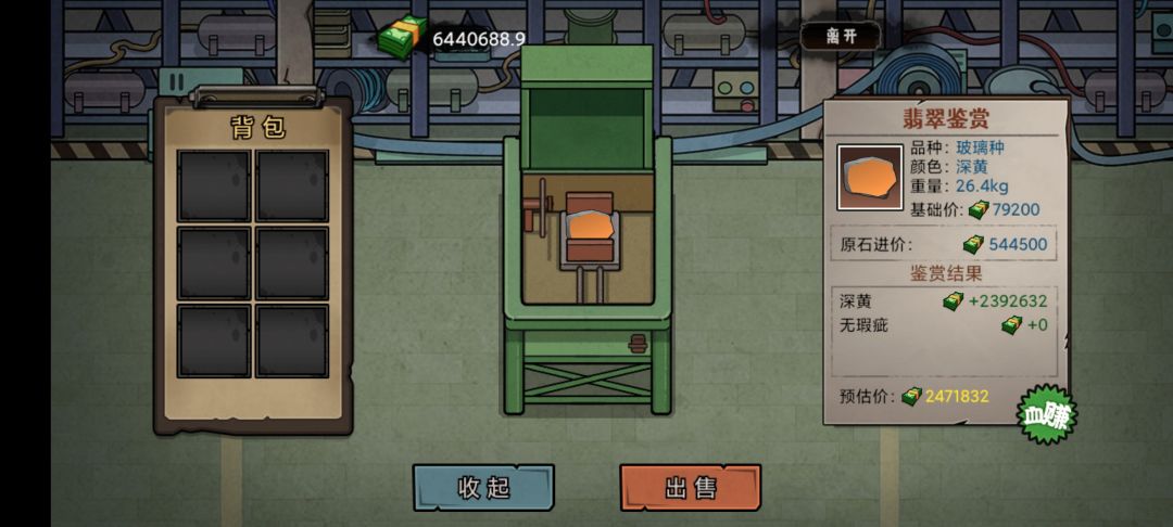 赌石真的会不行吗?我不认可 2
