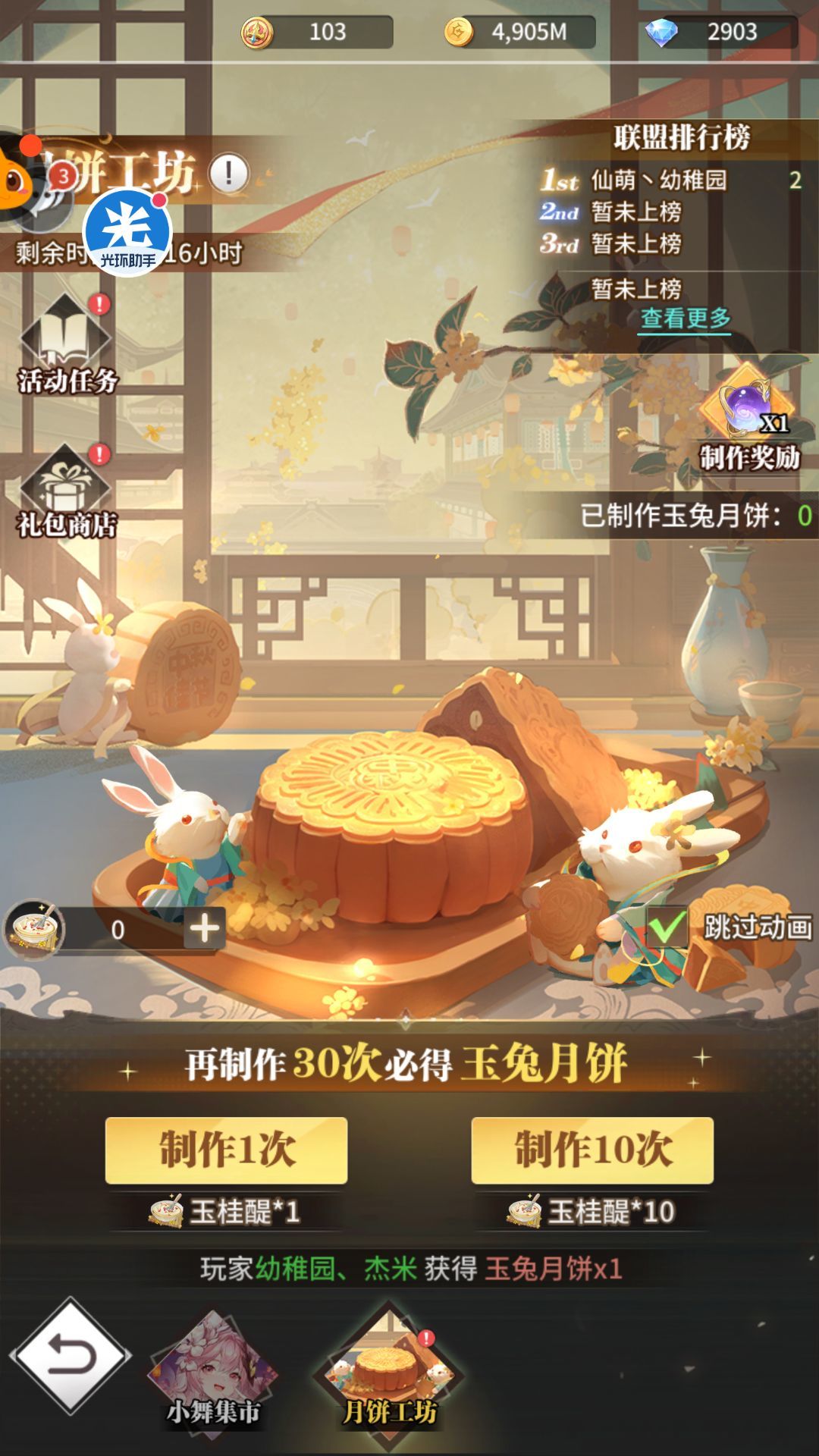 本周四具体活动图 4