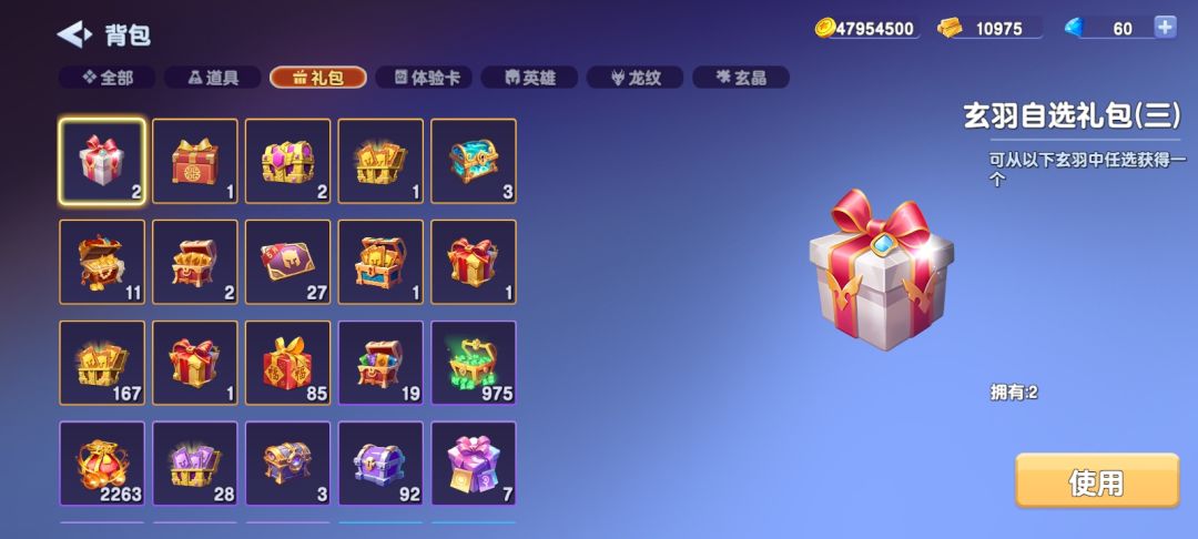 零氪号一味的送货,主玩号坑死了 2