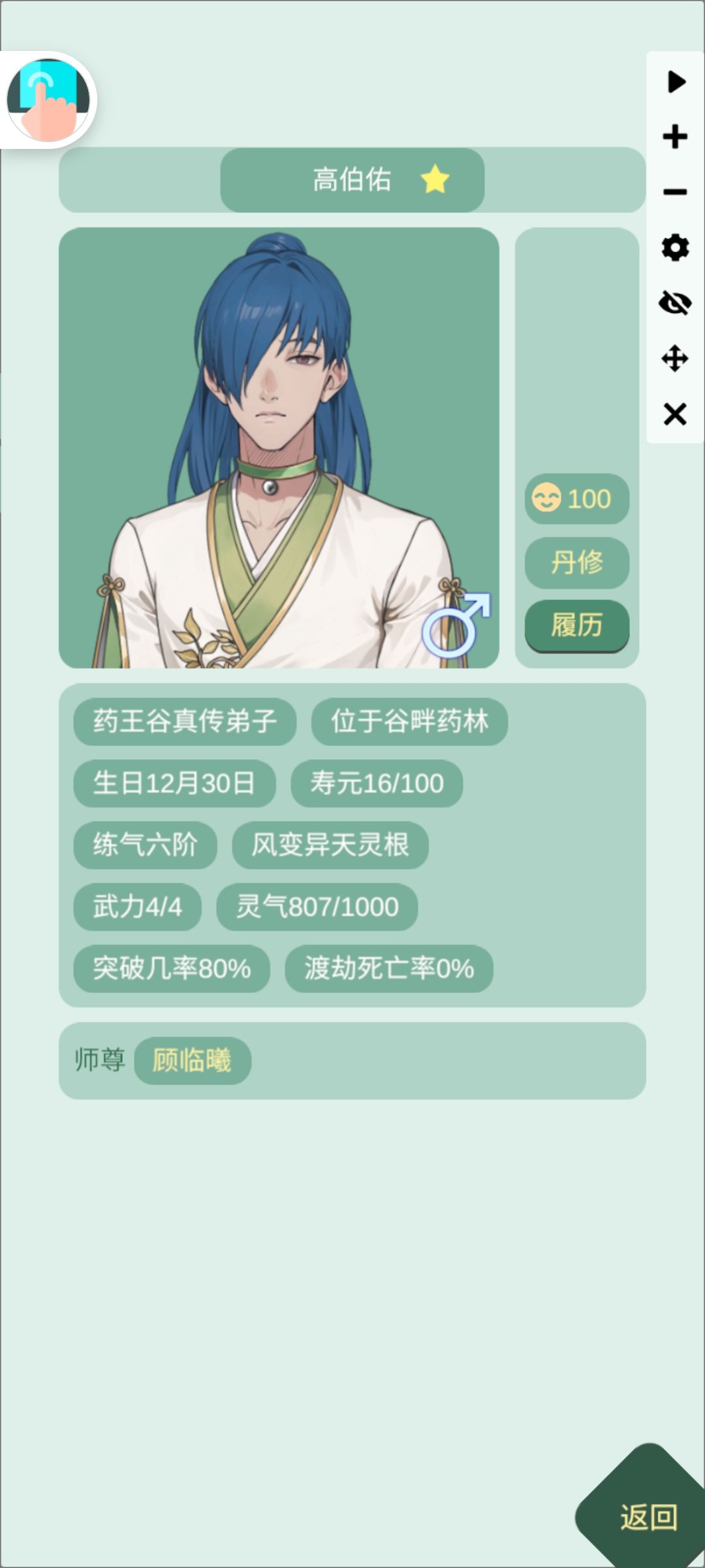 可爱不，长大杀马特 2