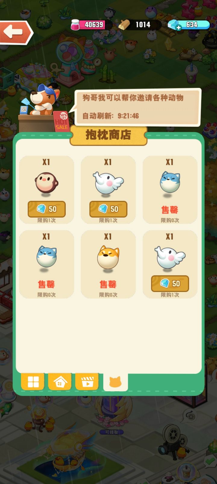 你们买不买这个带钻抱枕截图