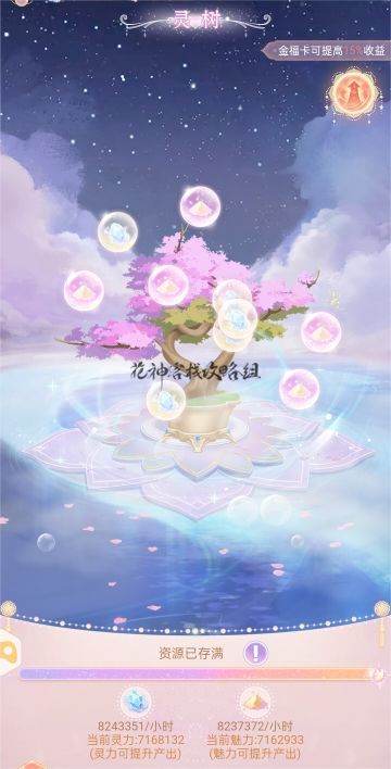 一目满唐｜进阶攻略：实力提升方法