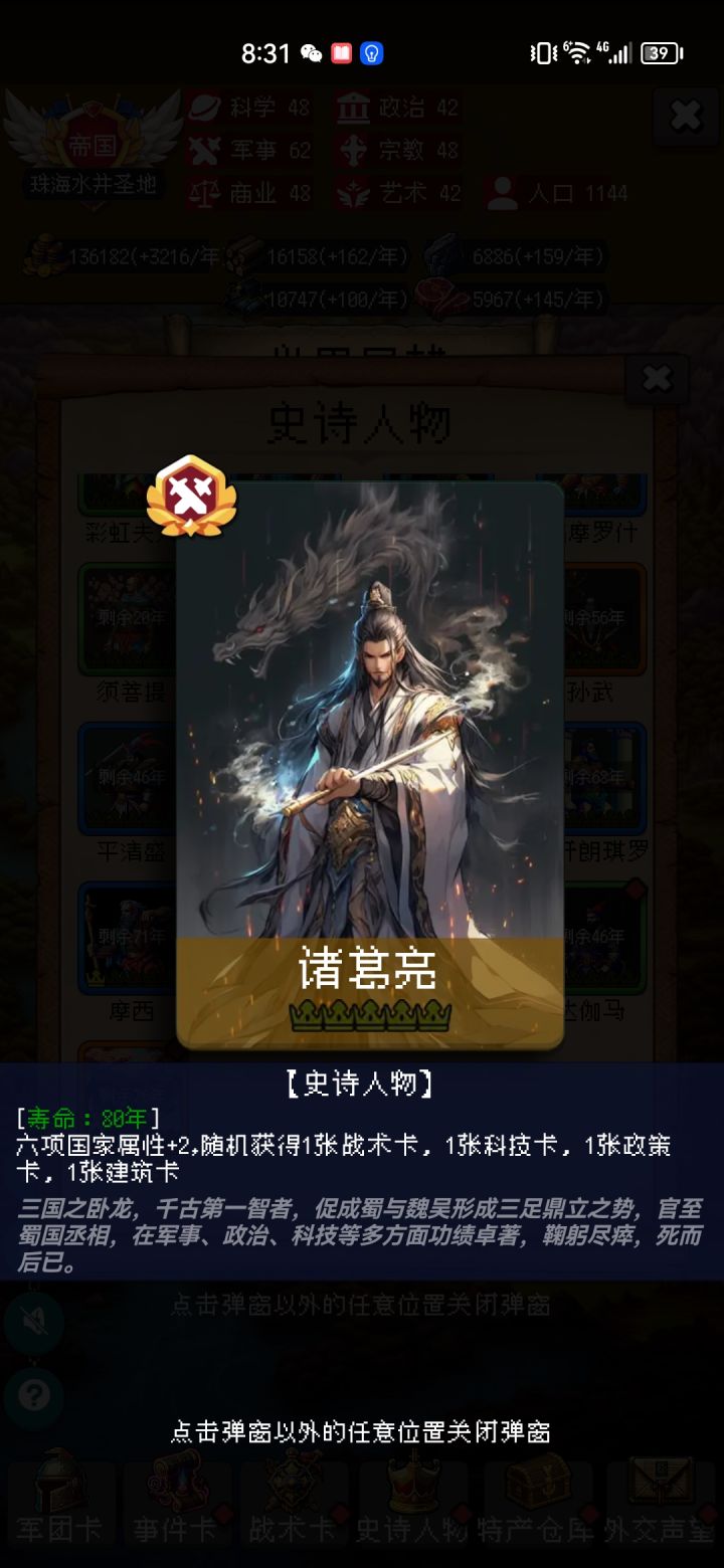 义父们,看见了帮忙用发财的小手点点赞截图