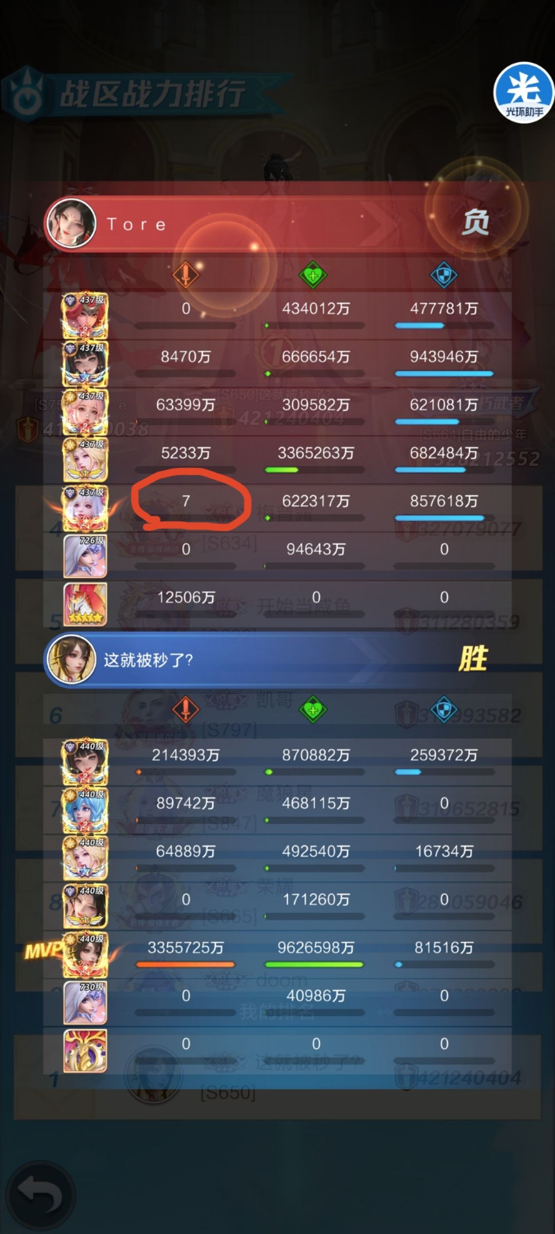 这就是璇玑? 1