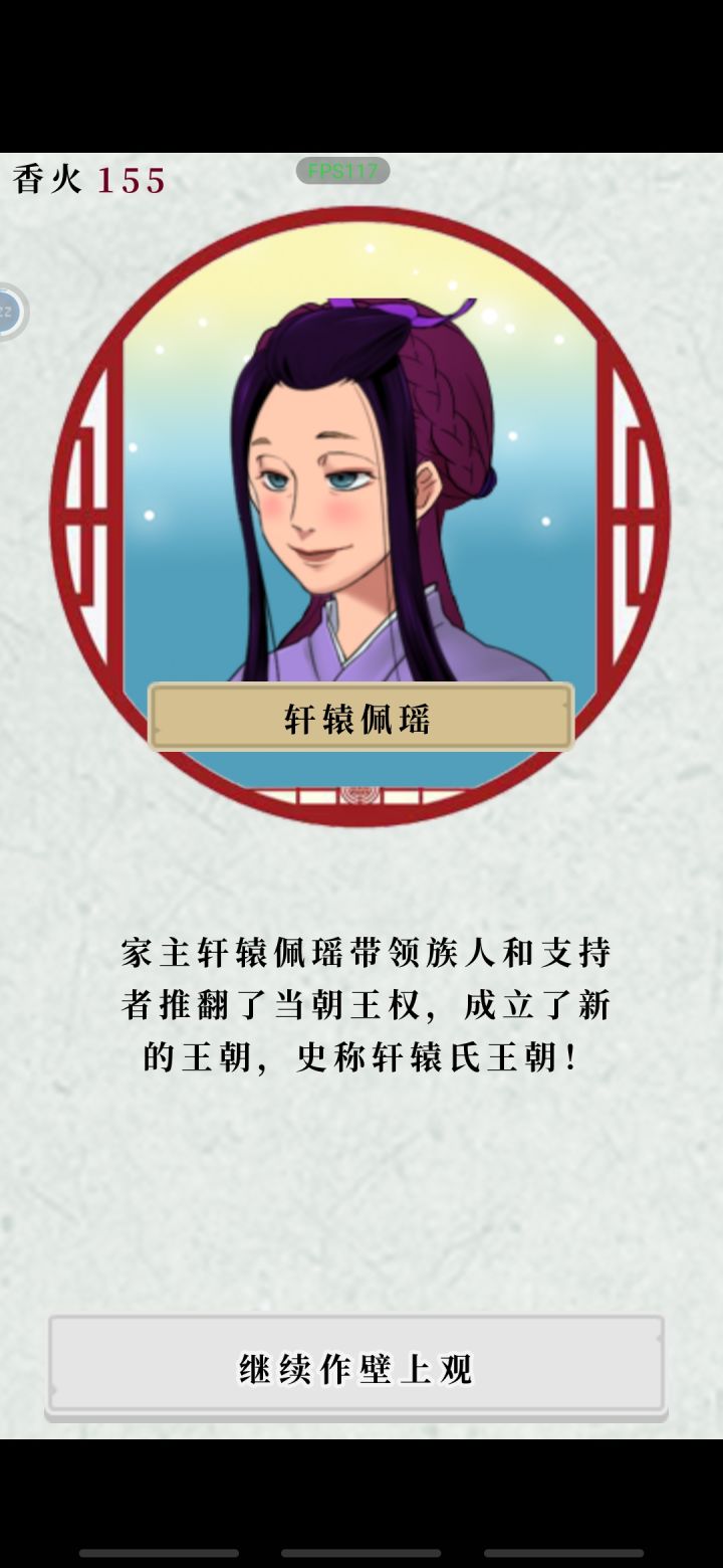18岁，是个女皇。截图
