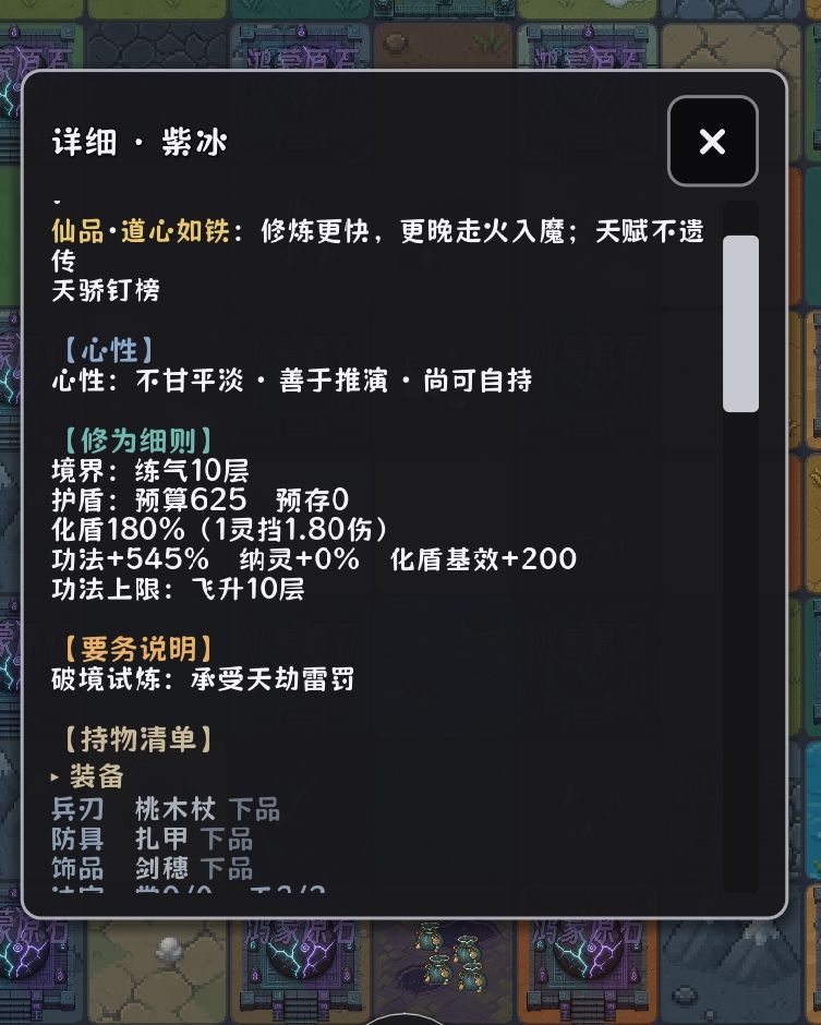 天劫雷罚怎么开始 1