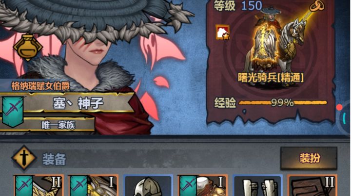(已修复)曙光隐藏机制,无限连击和绝对移动力截图