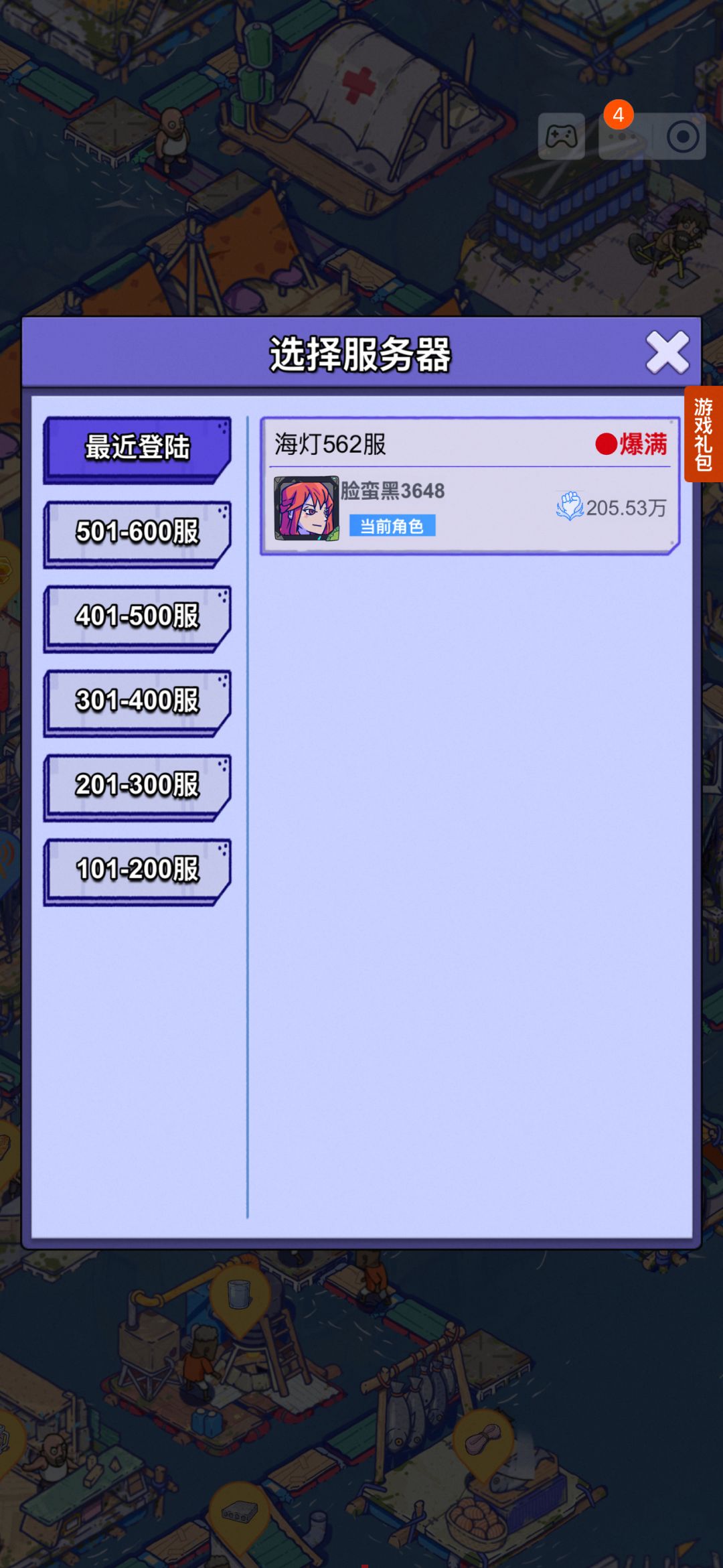 申请淘宝小程序角色迁移官服APP 3