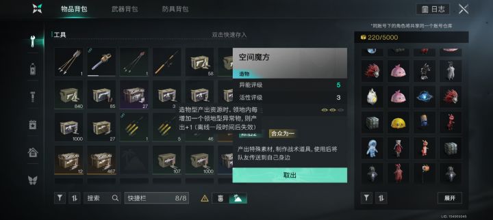 这玩意能值多少米截图