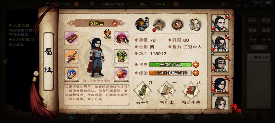 步惊云的经脉怎么点? 1