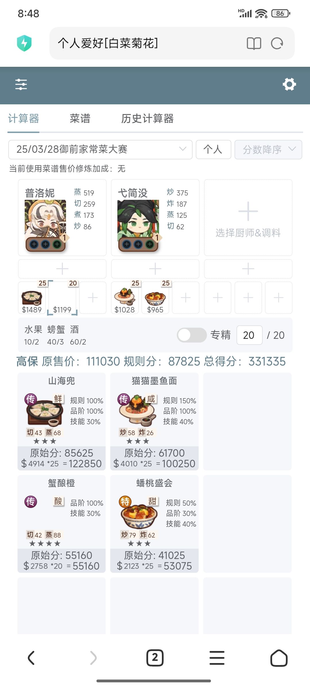 本周御前高保参考~ 2
