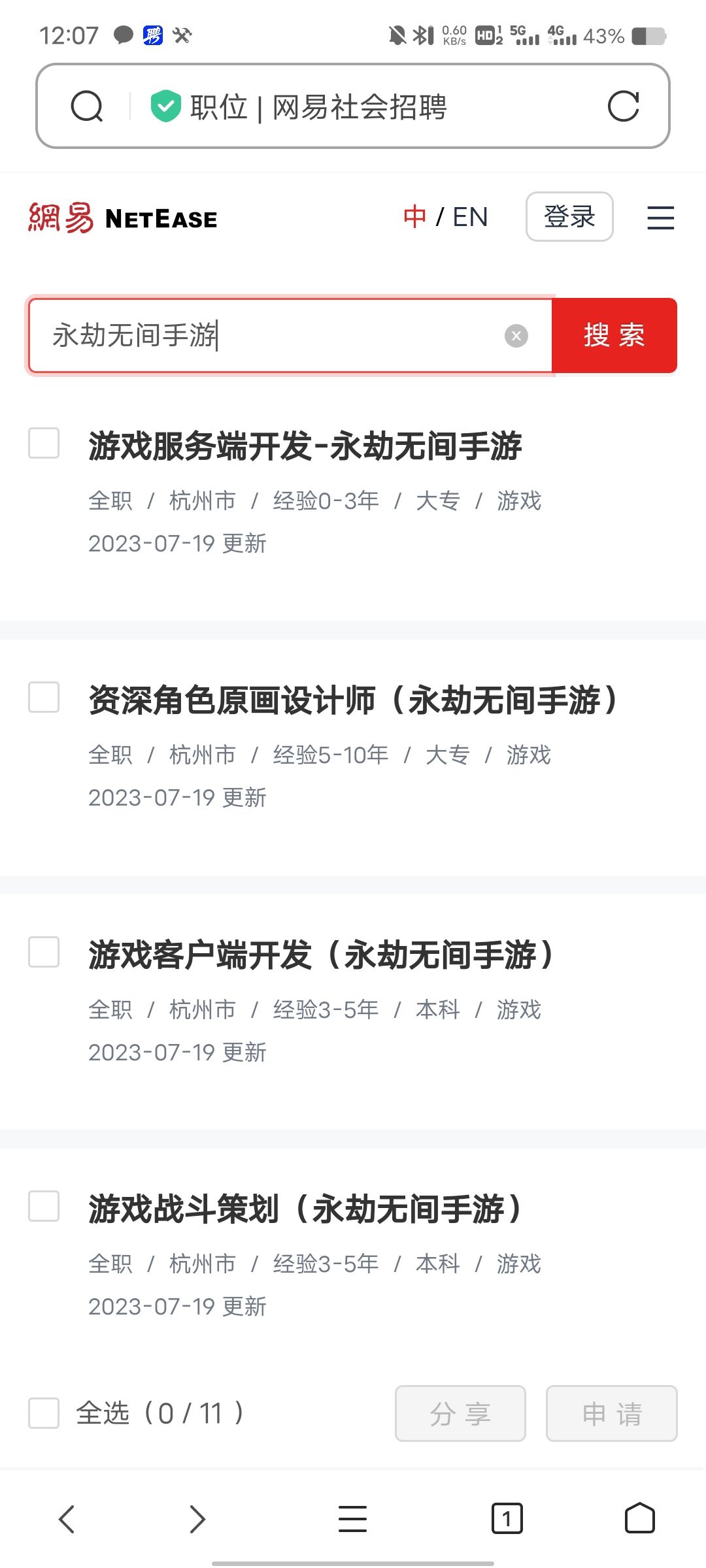 没寄! 1