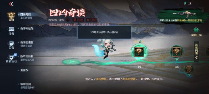 什么活动截图