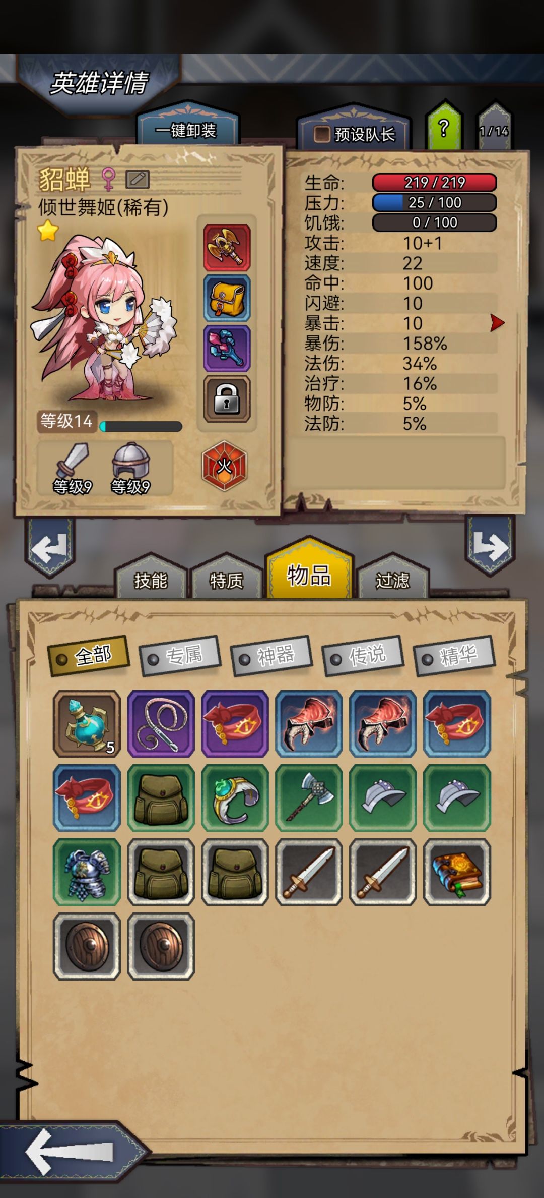 新手开局截图