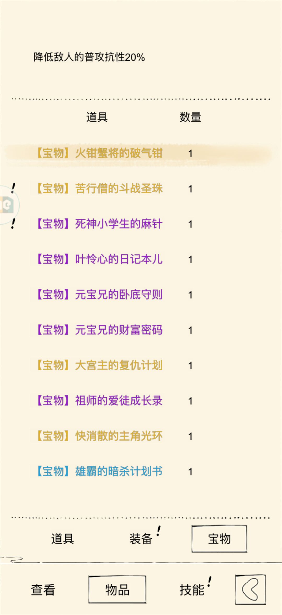 收工 2