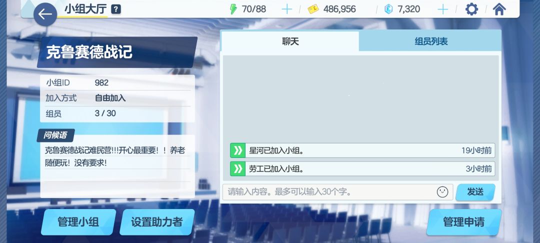 咸鱼公会玩的开心就好了 1