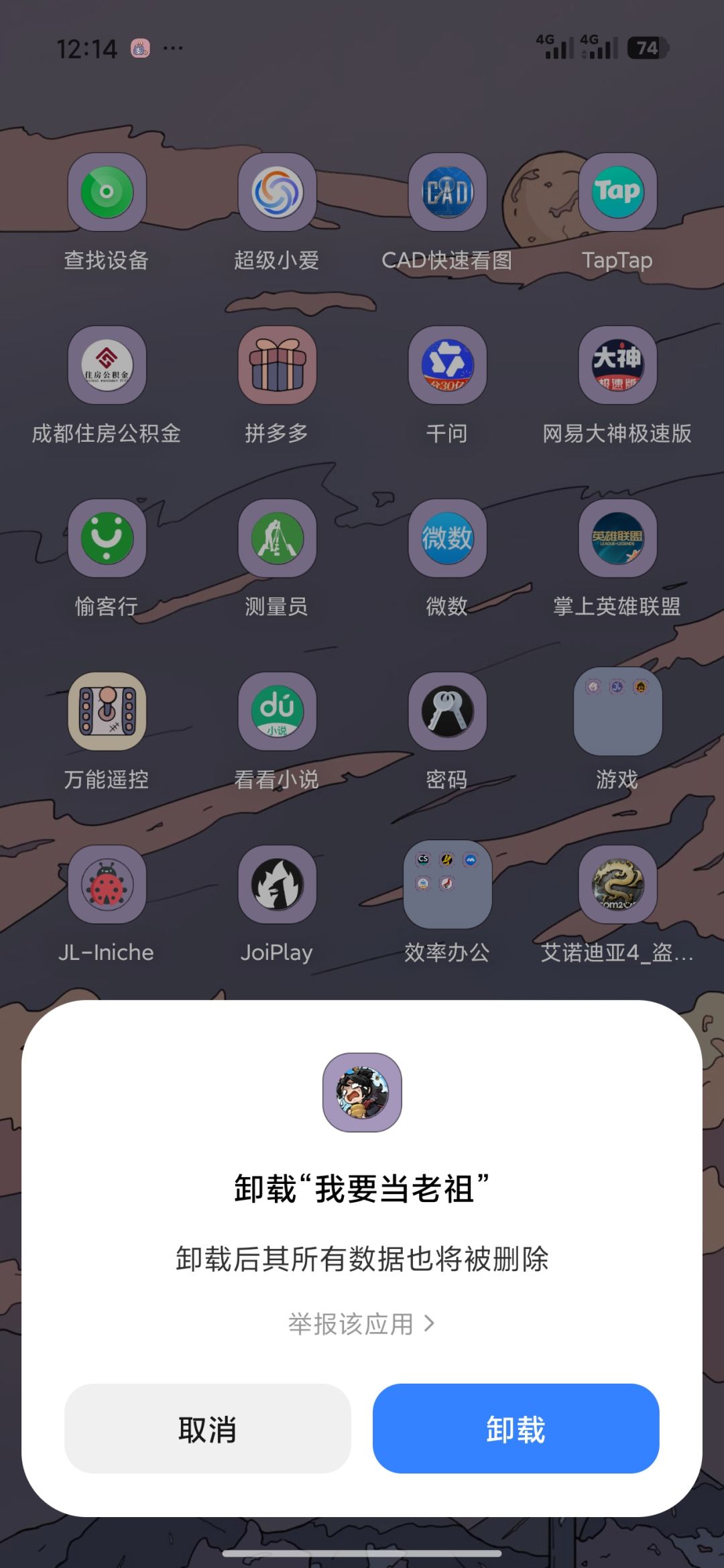 江湖路远 1