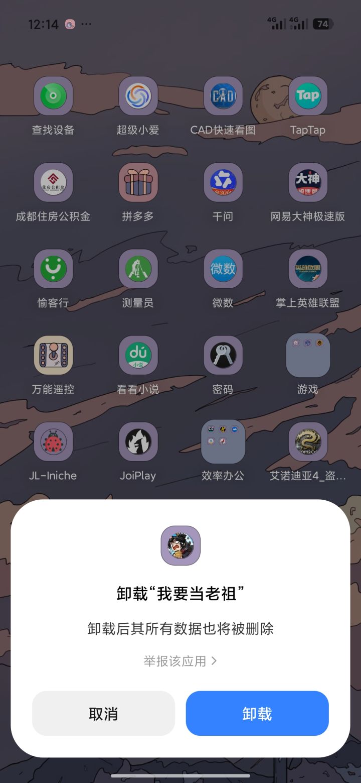 江湖路远截图