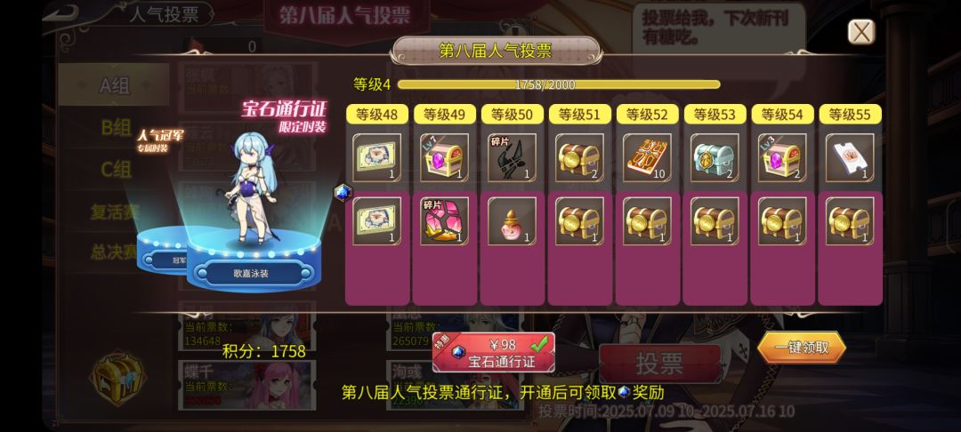 这次通行证奖励怎么这么少? 1