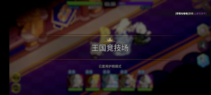 怎么关掉这个护眼模式啊,进游戏里是黑色的截图