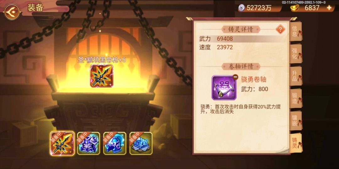 小小七兽可算拿下了 4