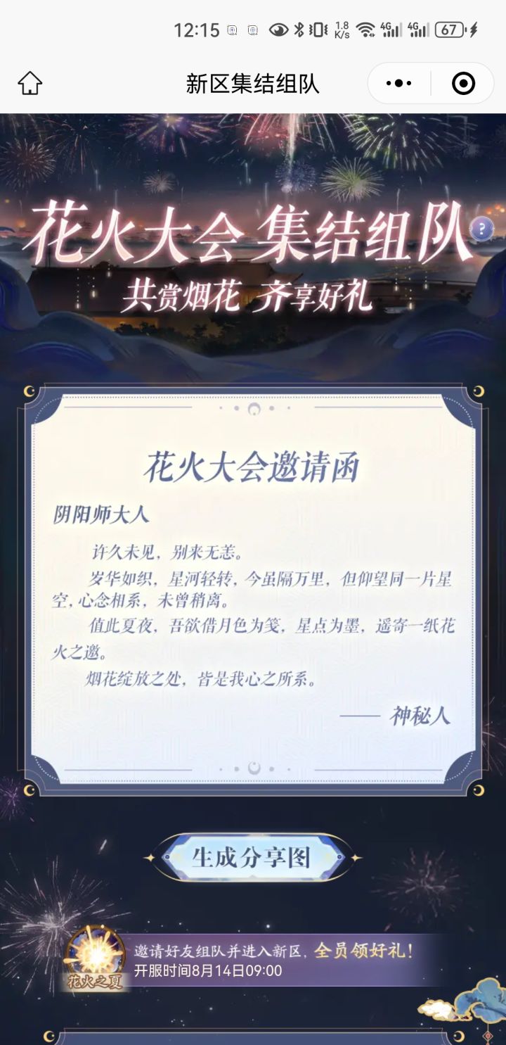 组队同游，来的留，七年老玩家截图