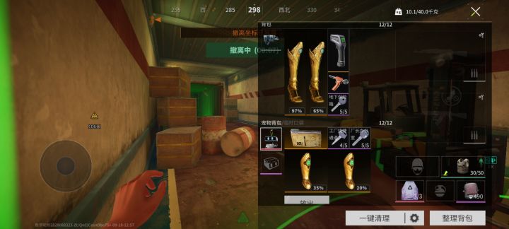 我嘞个暴富工厂哦截图