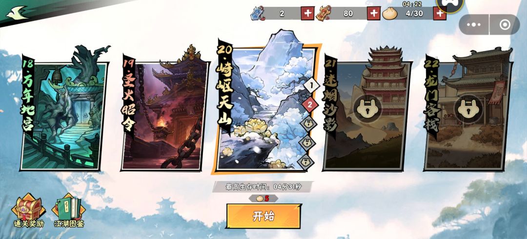 什么时候可以给我好运气呀呀呀 2