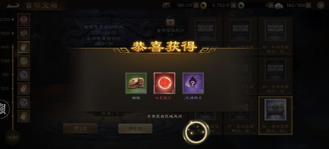 箱子出奇迹 2