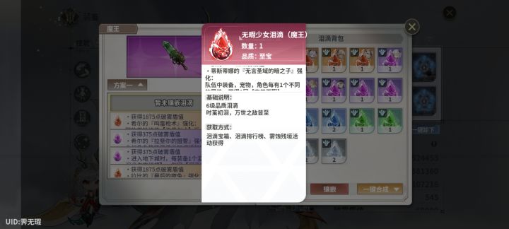 这个暗子泪滴怎么时灵时不灵的截图