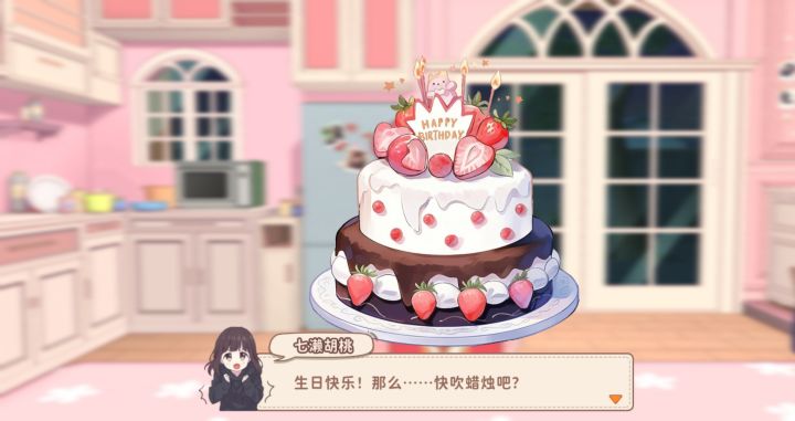 今天我生日截图