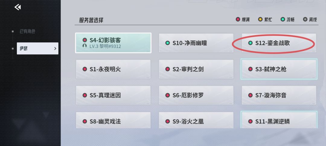 S12区开了几天了,有没有朋友告诉我一声 1